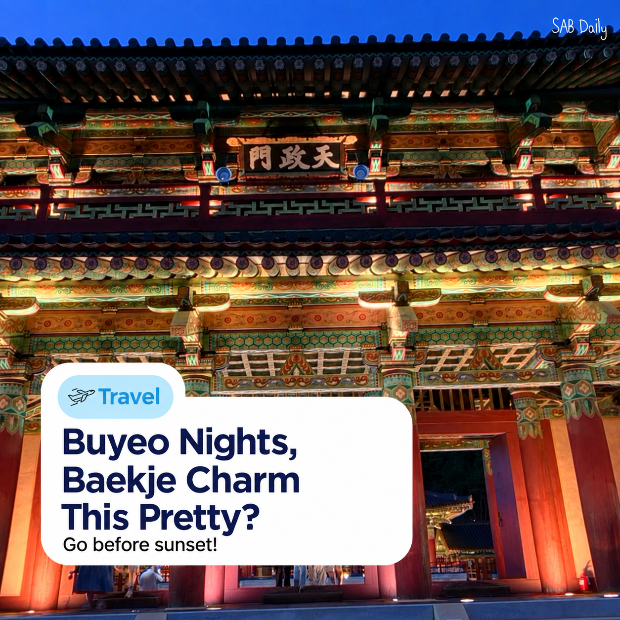 Buyeo Baekje Cultural Land at Night: Why You Should Arrive Before Sunset