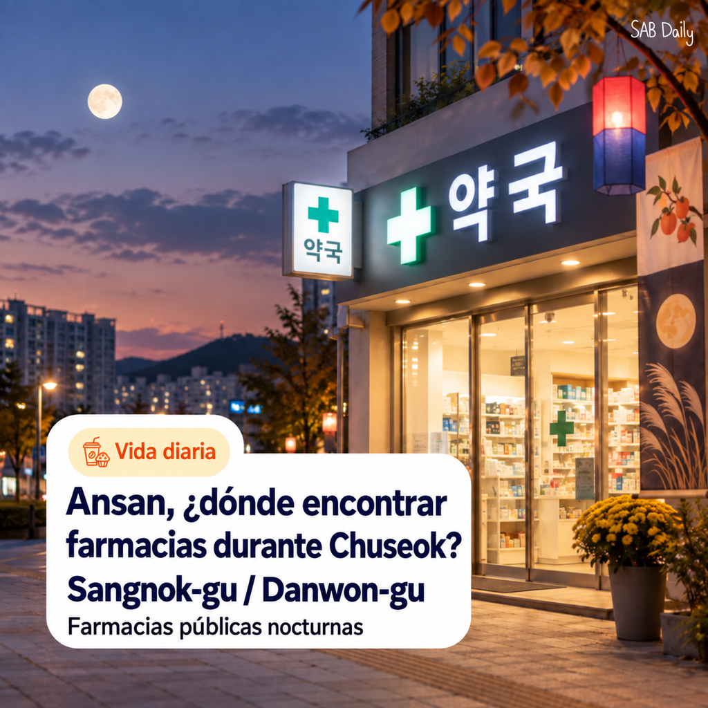 Farmacias abiertas en Ansan durante Chuseok 2026 | farmacias nocturnas y de festivo