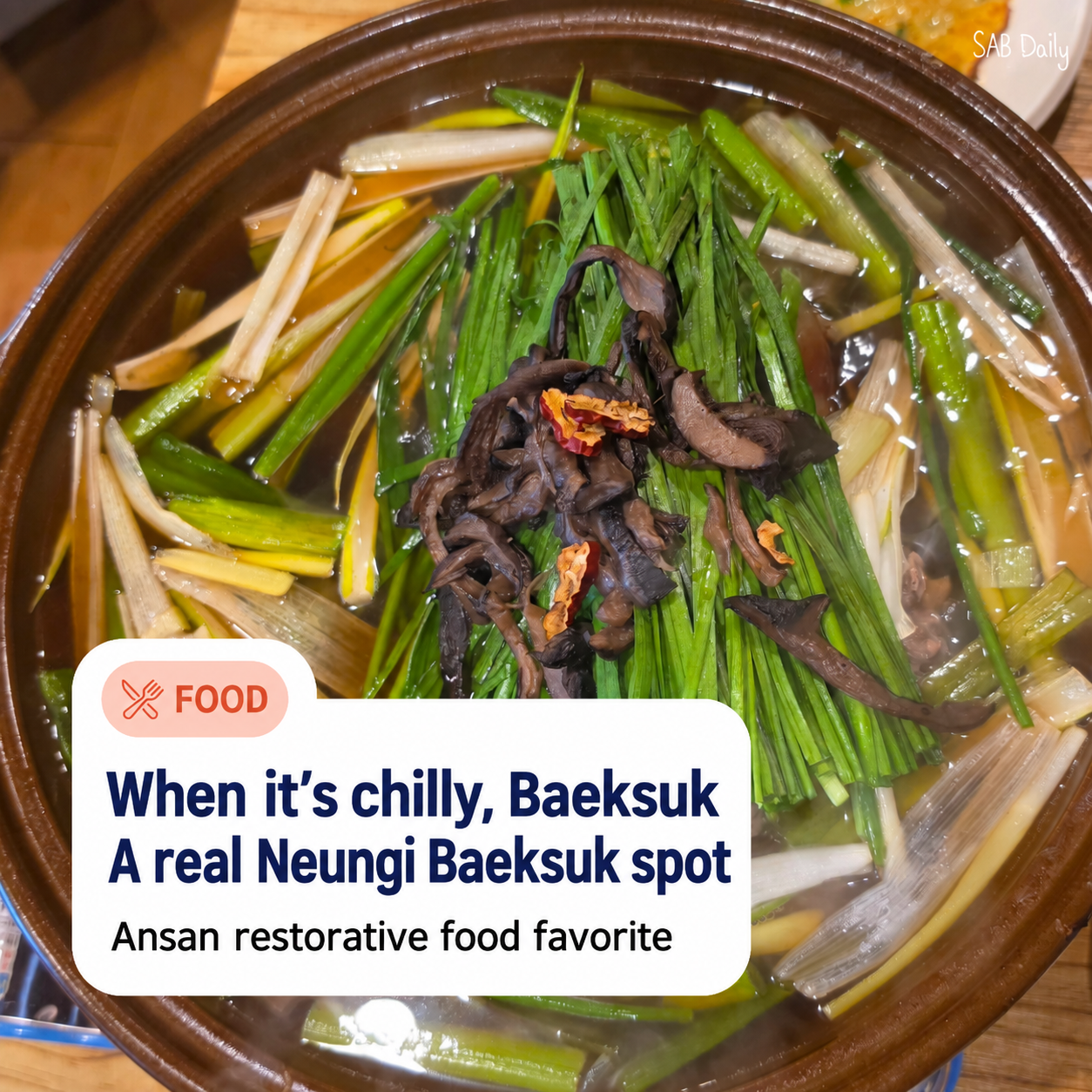 Ansan Baeksuk at Songho Hwangto Maeul: Half-Portion Neungi Mushroom Chicken Review and Visit Info