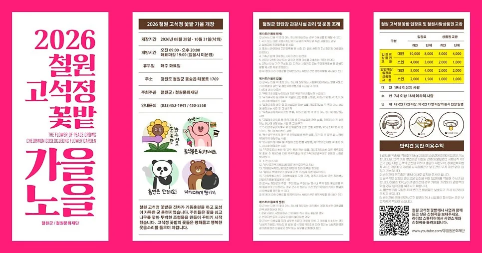 10월 31일까지가 개장임