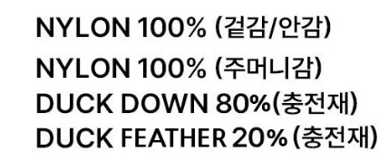 패딩 혼용률