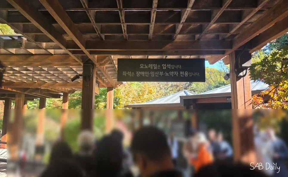 화담숲 모노레일