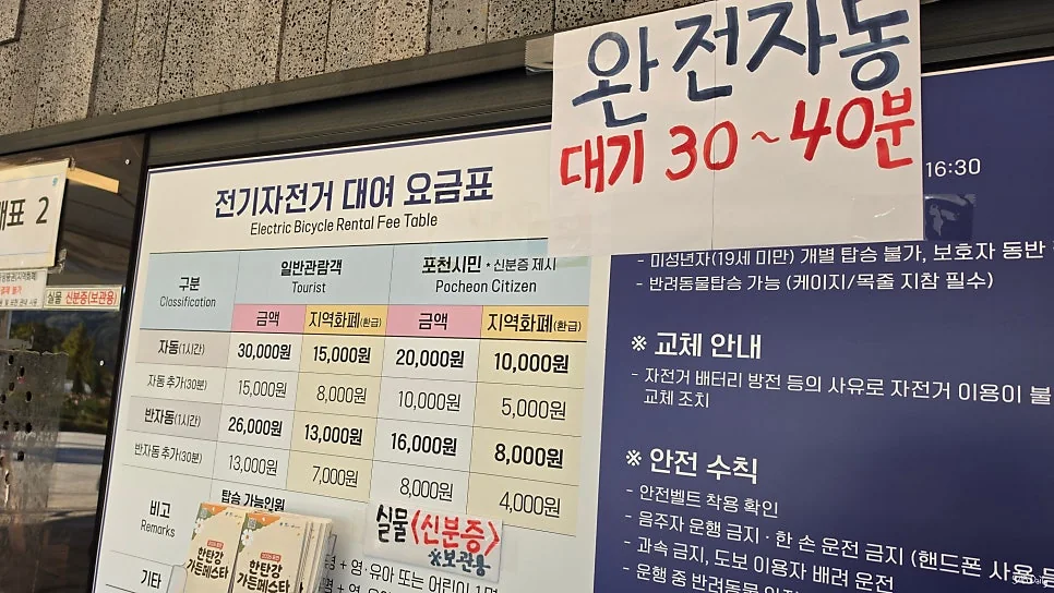 시간도 오래 걸리고 꽤 힘들겠더라고요 그래서 저는 자동 전기자전거를 이용했어요